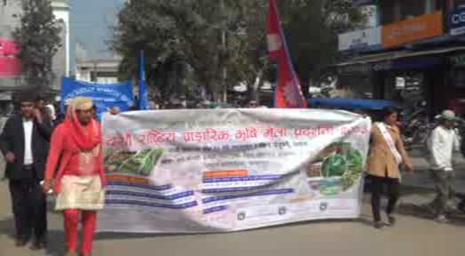 कञ्चनपुर जिल्लामा दशौ राष्ट्रिय प्राङ्गारिक कृषि मेला प्रदर्शनी सुरु