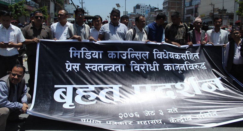 सरकारविरुद्ध पत्रकारको प्रदर्शन